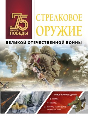 Нарисуй любое оружие времен великой отечественной войны по своему выбору